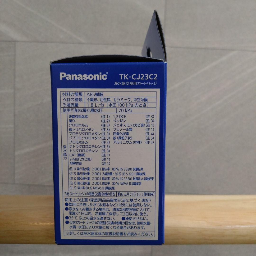 Panasonic純正品 TK-CJ23C2 浄水器カートリッジ 2個入