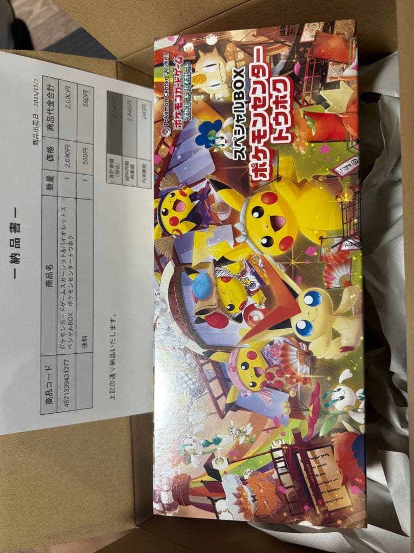 ポケモンセンタートウホクスペシャルボックス　シュリンク付き