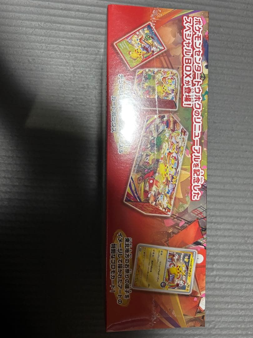 ポケモンセンタートウホクスペシャルボックス　シュリンク付き