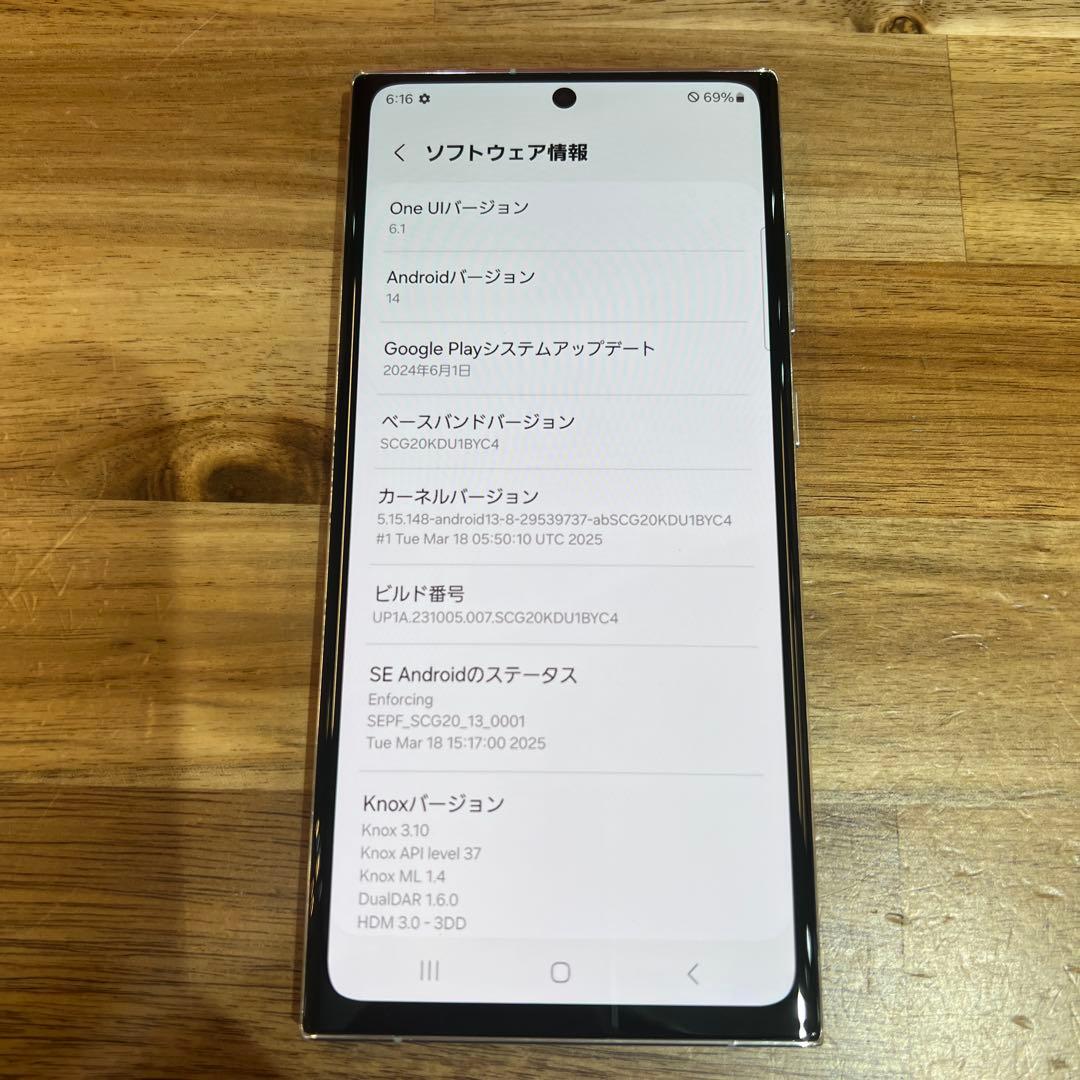C889 au SIMフリー　Galaxy S23 Ultra SCG20