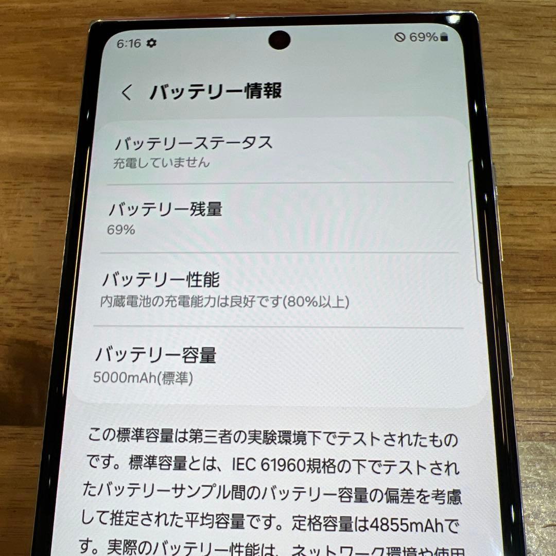 C889 au SIMフリー　Galaxy S23 Ultra SCG20