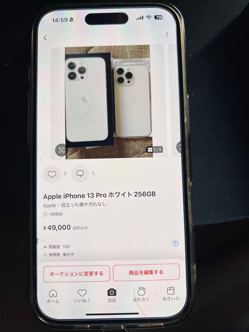 Apple iPhone 13 Pro ホワイト256GB