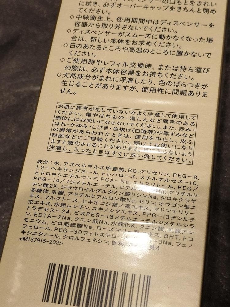 クレドポーボーテ　ローションエサンシエルＡ（レフィル）170ml