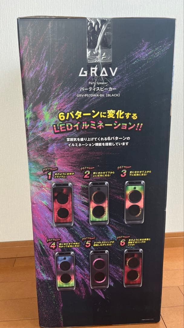 【新品、未使用】ポータブルパーティースピーカーGRV-PS70WA