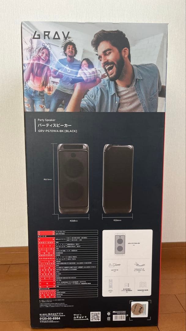 【新品、未使用】ポータブルパーティースピーカーGRV-PS70WA