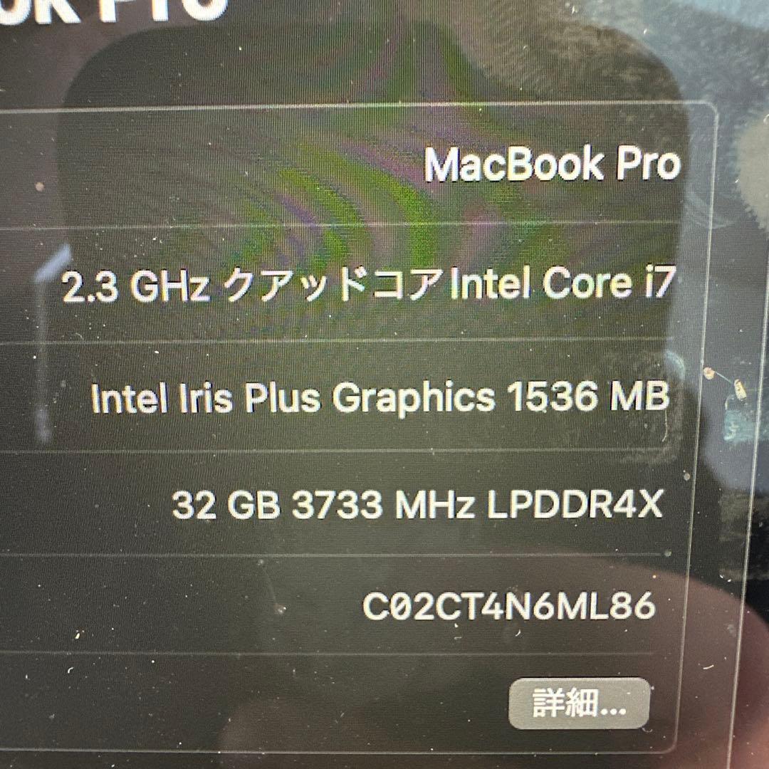 MacBook Pro 13インチ 2020 スペースグレイ 32GB/1TB