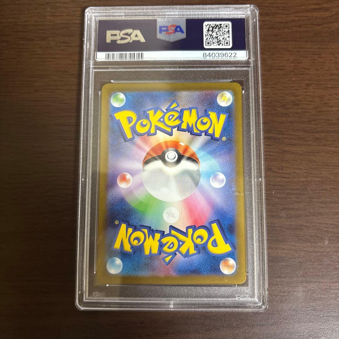 ポケモンカード エリカの招待 SR PSA鑑定品
