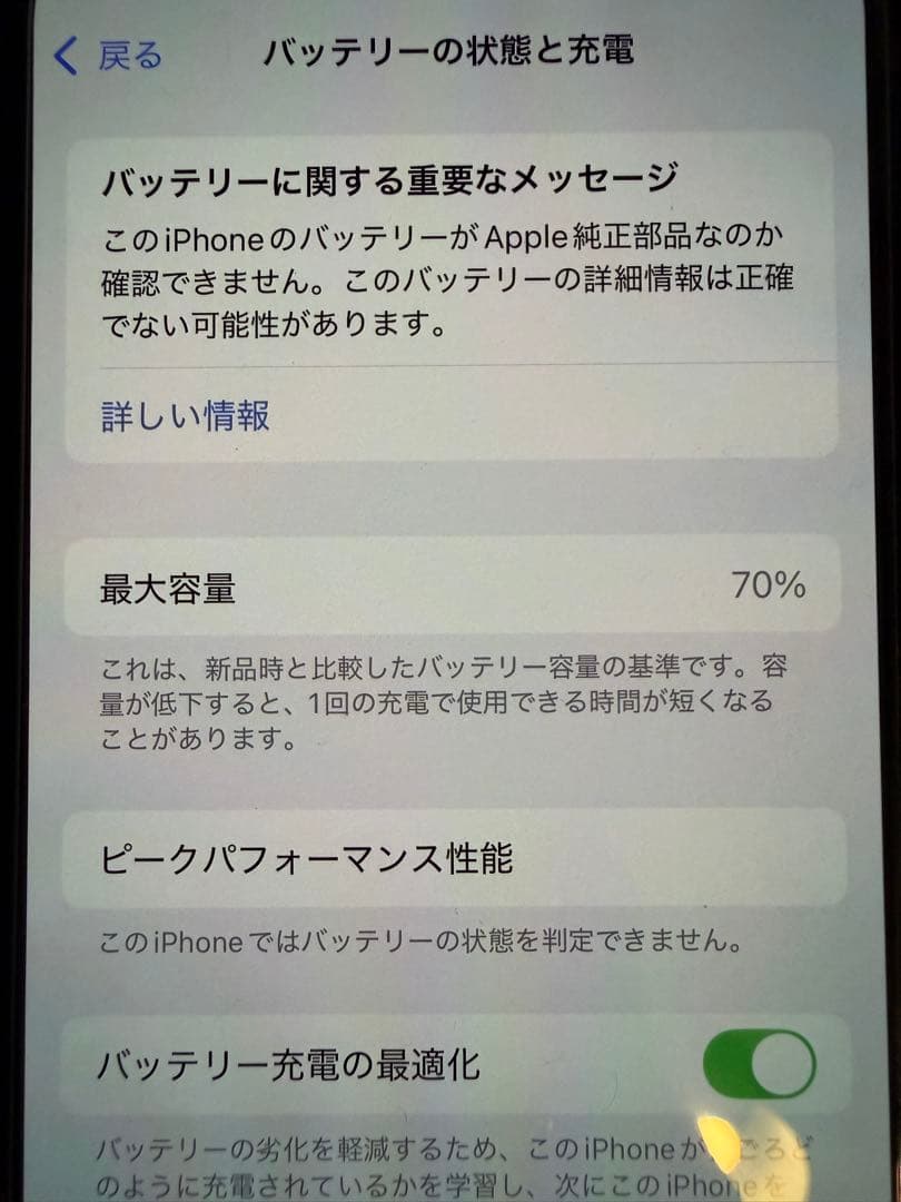 スマートフォン本体 iphone13pro 256GB