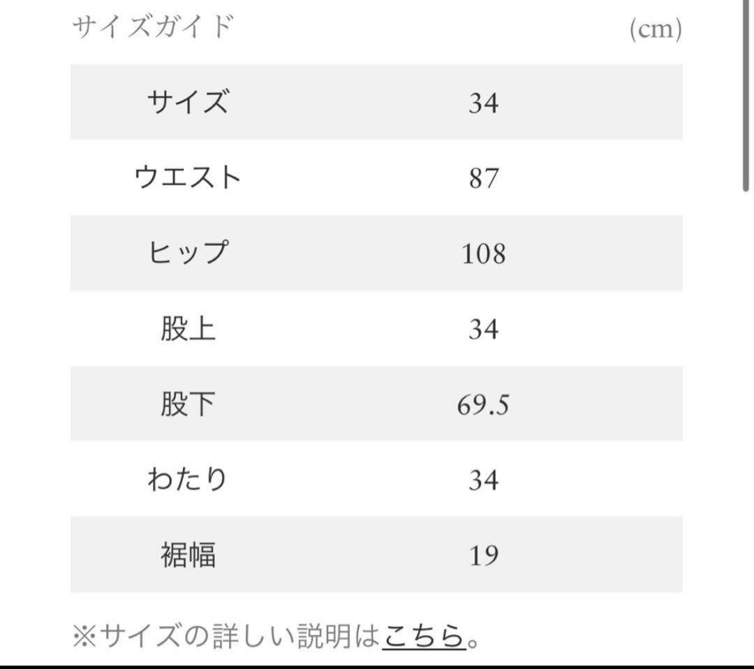 つーさま　Ron Herman×Dickies 34inグレー