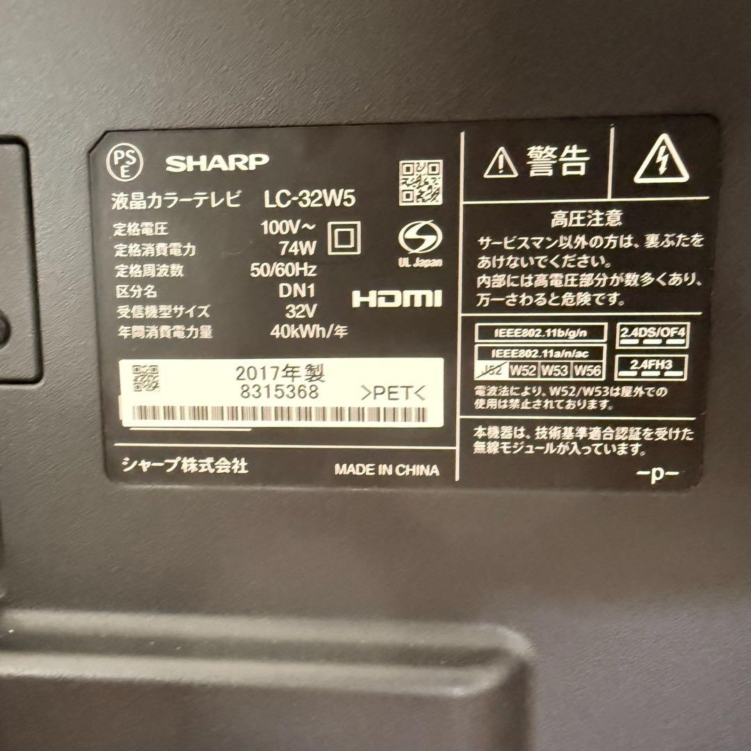 ● 美品 SHARP シャープ 32V型 液晶テレビ LC-32W5
