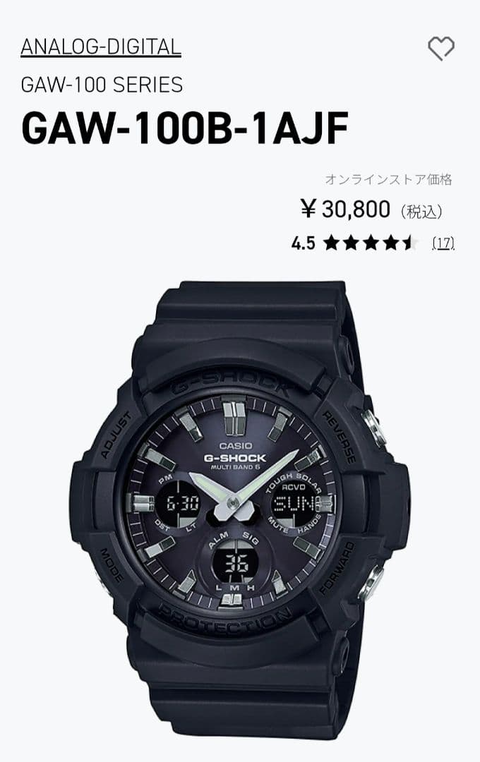 CASIO　G-SHOCK　電波ソーラー　アナデジ　オールブラック　新品未使用