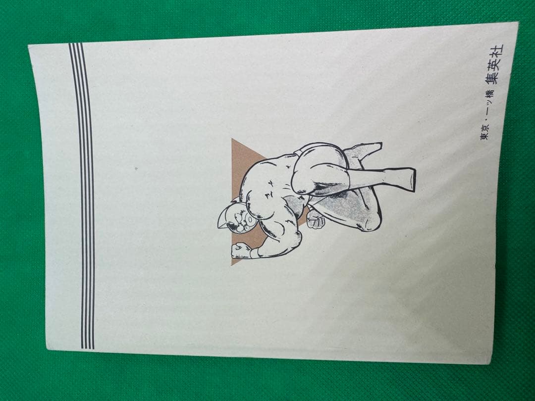 キン肉マン 闘将!!拉麺男超人大名鑑