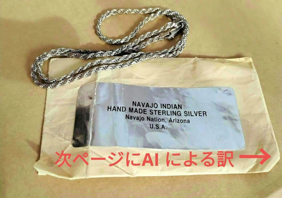 シルバー ネックレス　ナホバ族　　　ハンドメイド　レトロ