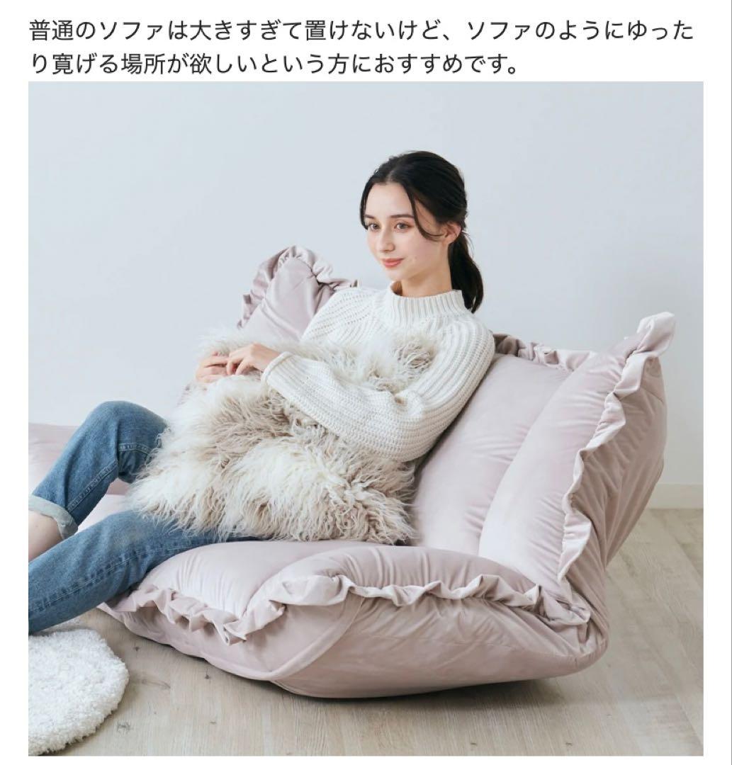 カラン フロアソファ （W1120～1570） ピンク　フランフラン