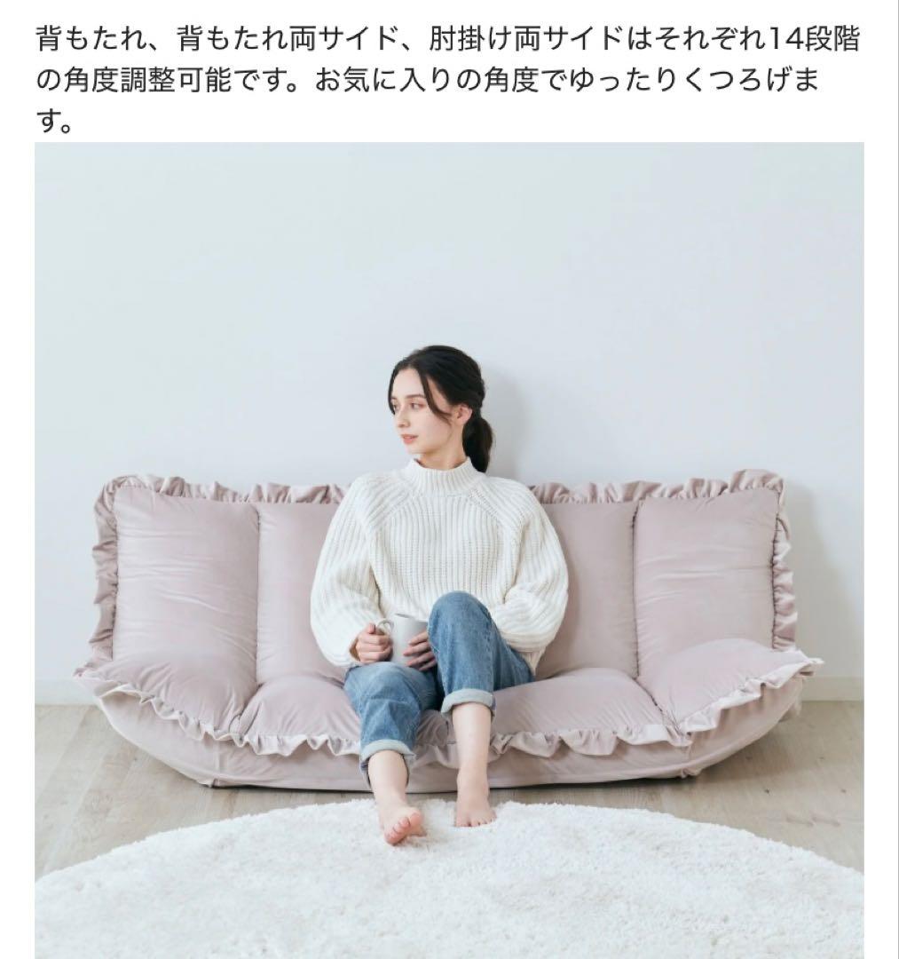 カラン フロアソファ （W1120～1570） ピンク　フランフラン