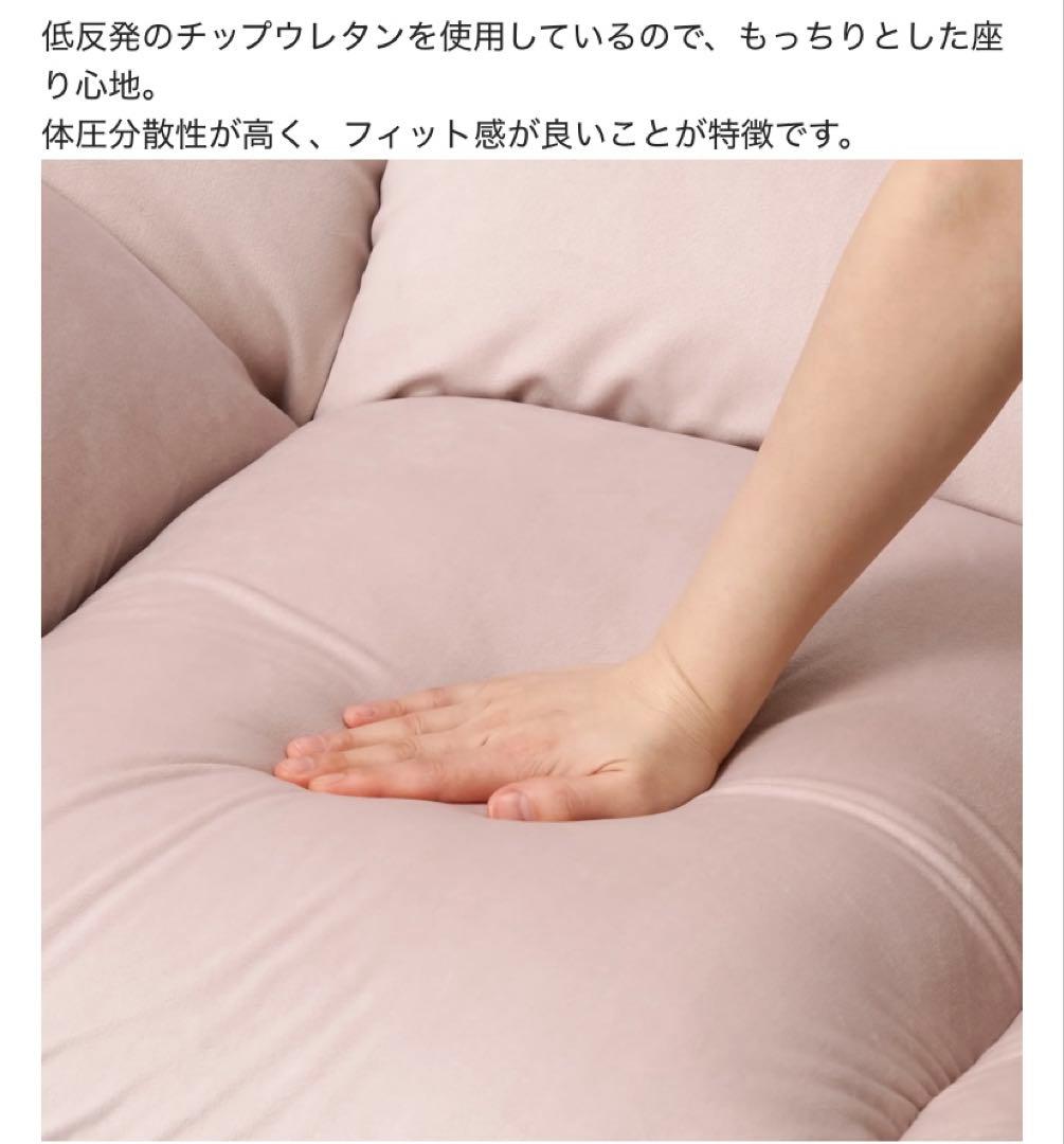 カラン フロアソファ （W1120～1570） ピンク　フランフラン