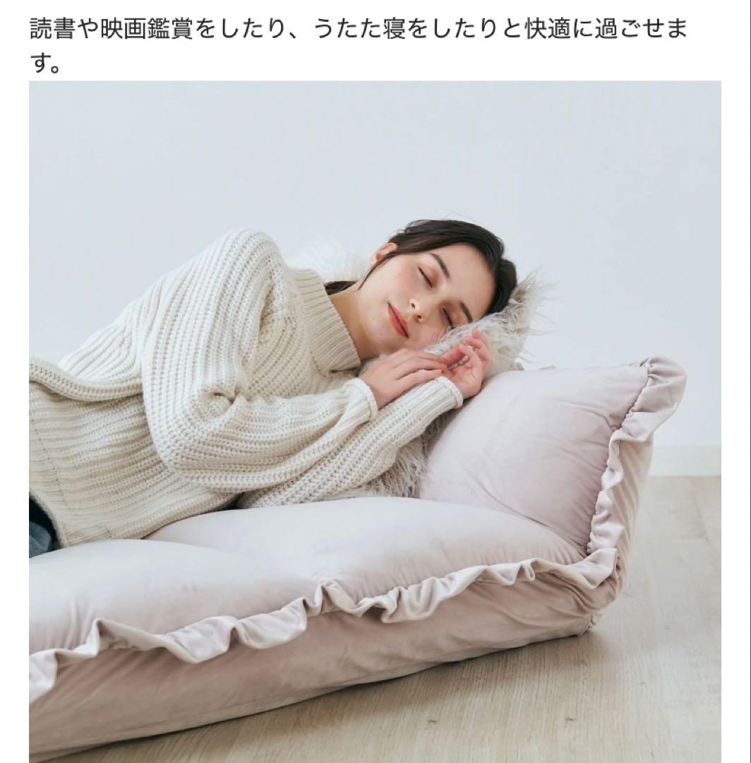 カラン フロアソファ （W1120～1570） ピンク　フランフラン