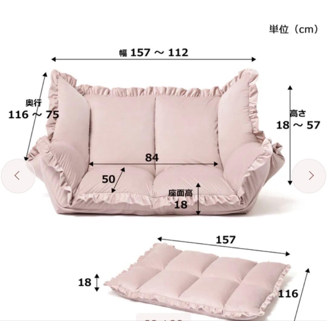 カラン フロアソファ （W1120～1570） ピンク　フランフラン