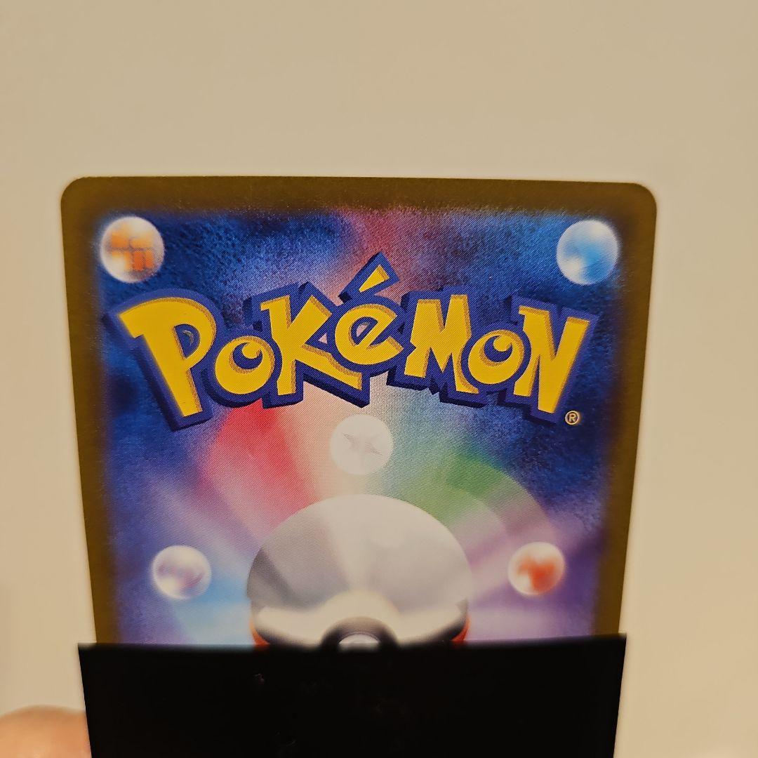 リザードンEX SAR