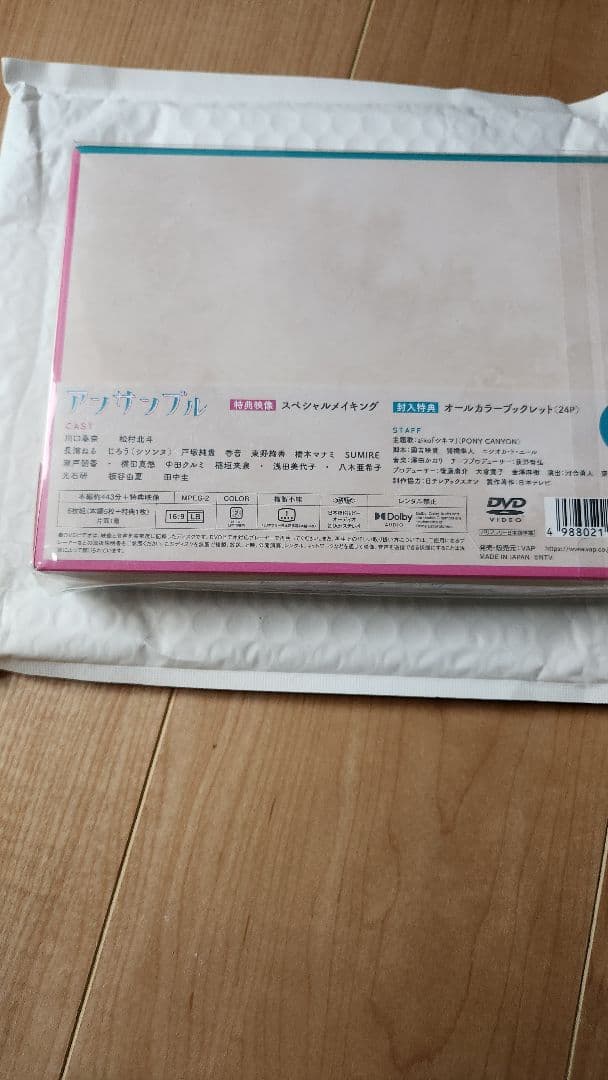 アンサンブル　TVドラマ DVD 6枚組