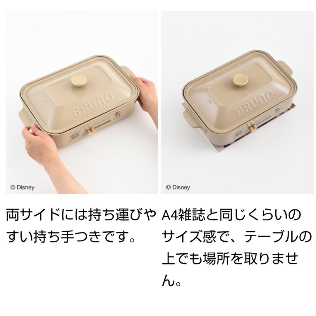 ブルーノ　BRUNO　ホットプレート　ディズニーコラボ　ミッキー　たこ焼き