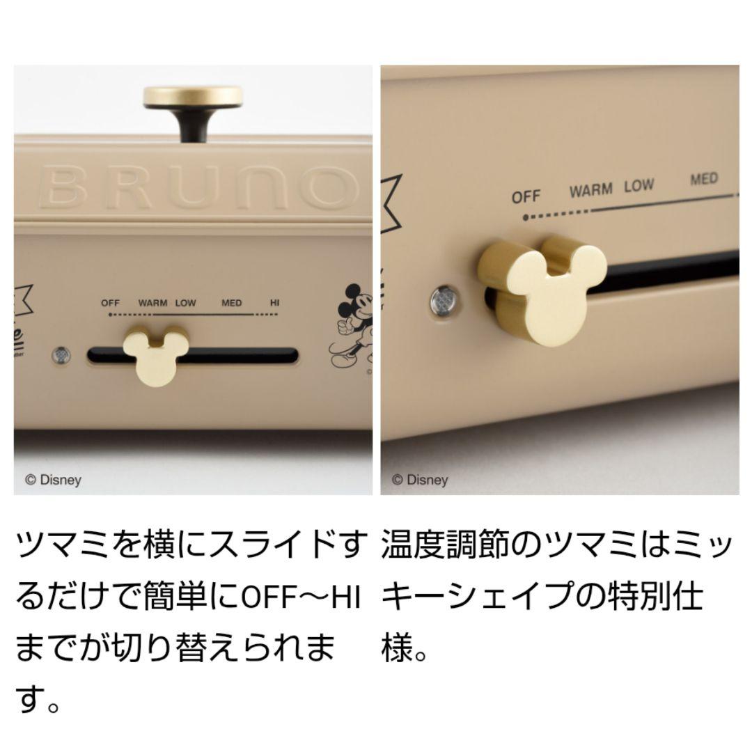 ブルーノ　BRUNO　ホットプレート　ディズニーコラボ　ミッキー　たこ焼き