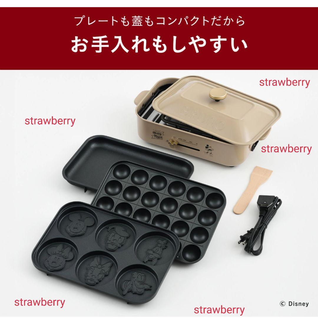 ブルーノ　BRUNO　ホットプレート　ディズニーコラボ　ミッキー　たこ焼き