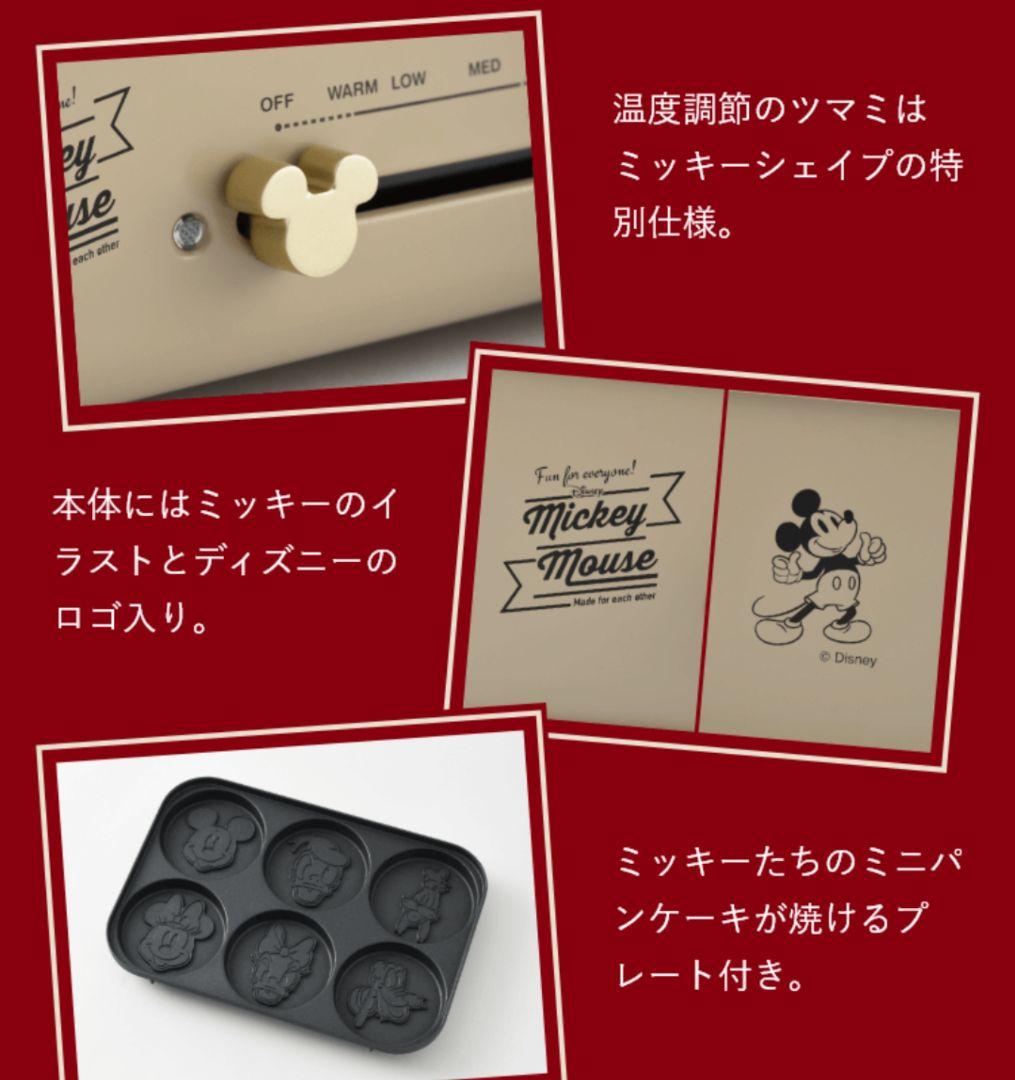 ブルーノ　BRUNO　ホットプレート　ディズニーコラボ　ミッキー　たこ焼き