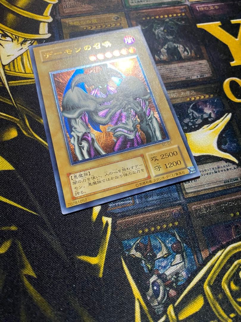 S*o様 遊戯王　デーモンの召喚　旧レリーフ