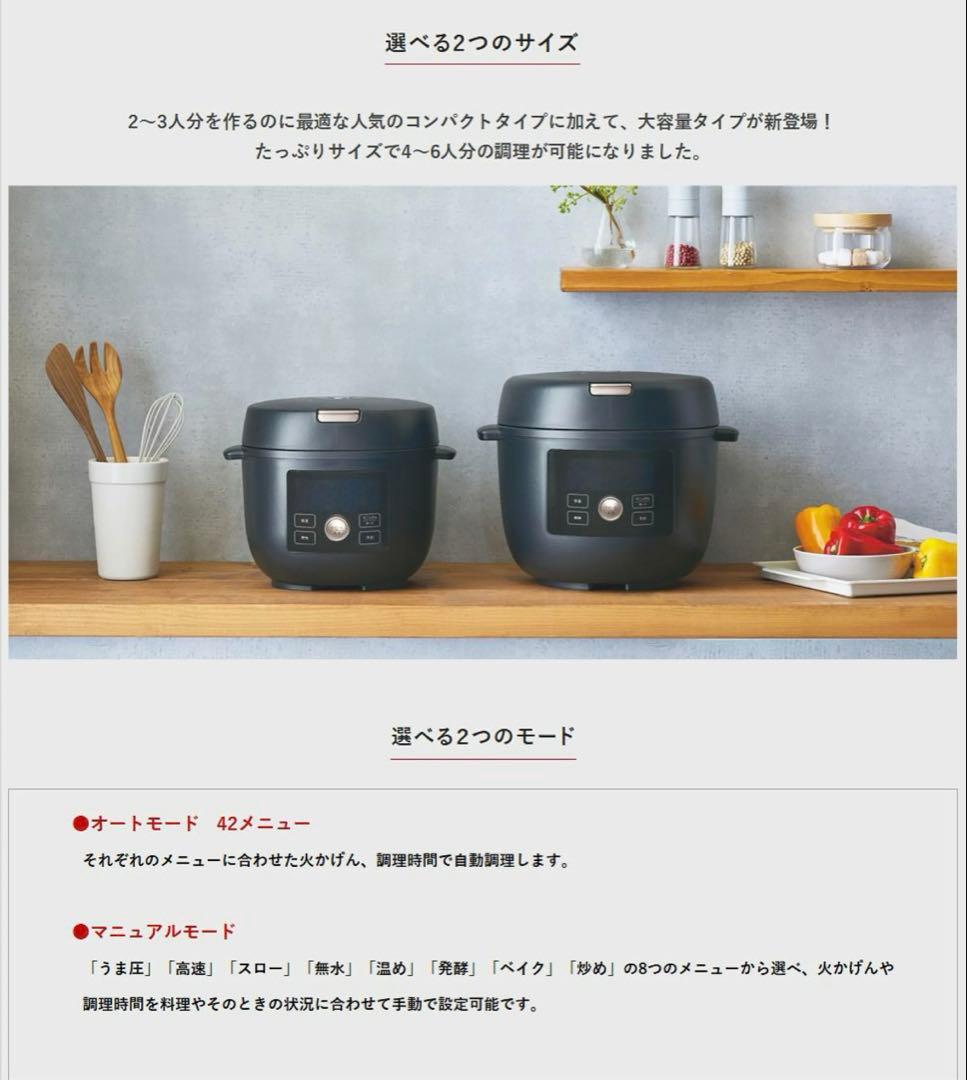 TIGER 電気圧力鍋◾️COK-B400-WM ホワイト