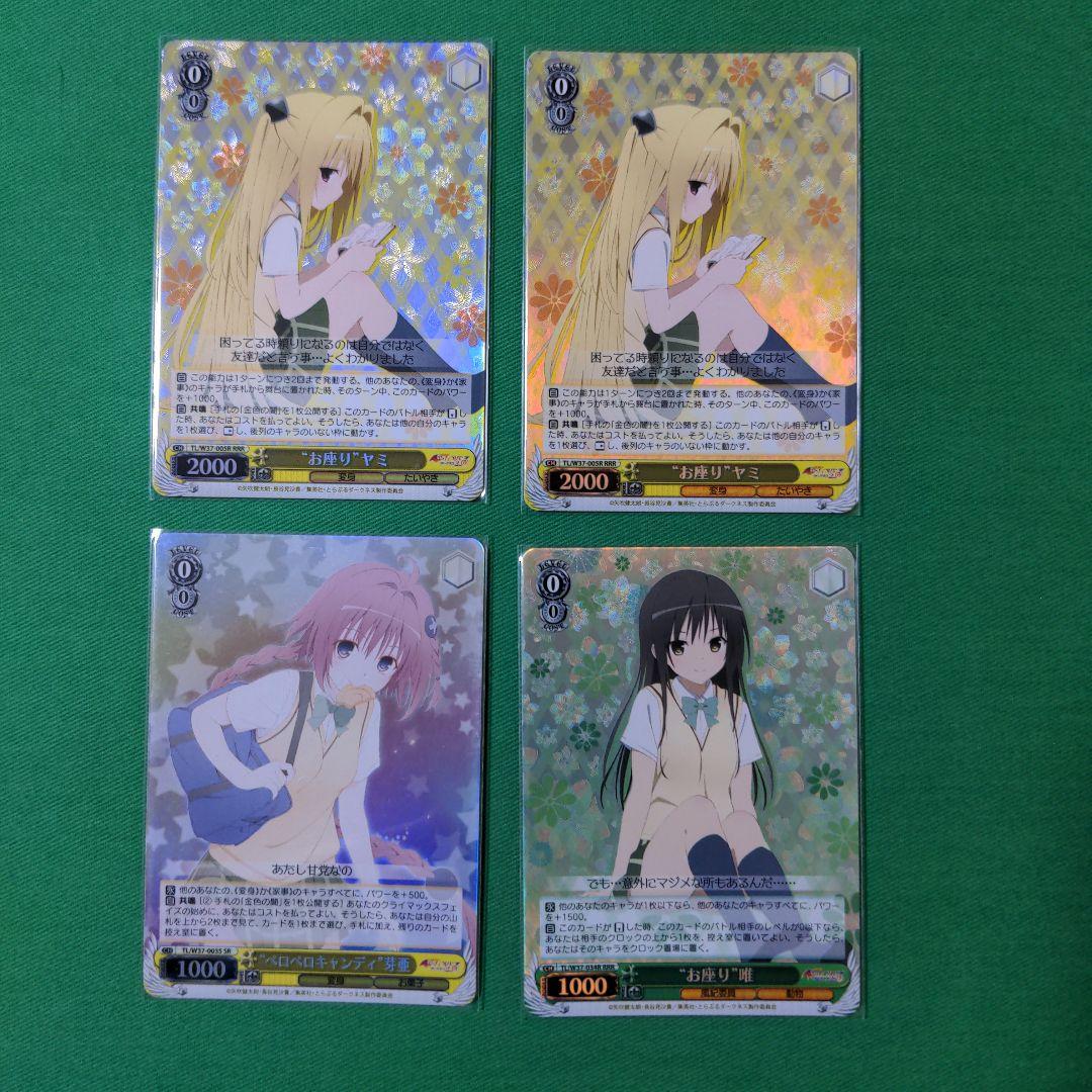 WS ヴァイス Toloveる　デッキ＋パーツ（スリーブ付き）