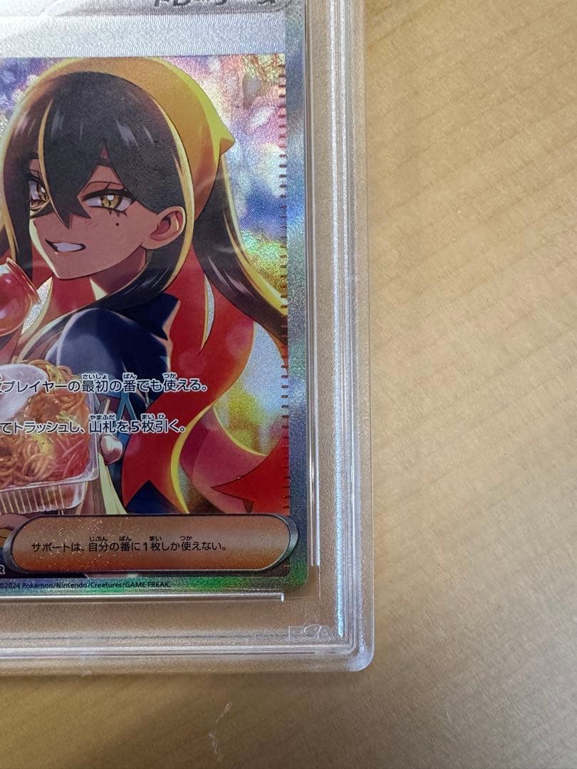 ゼイユ SAR SV6 変幻の仮面 130/101