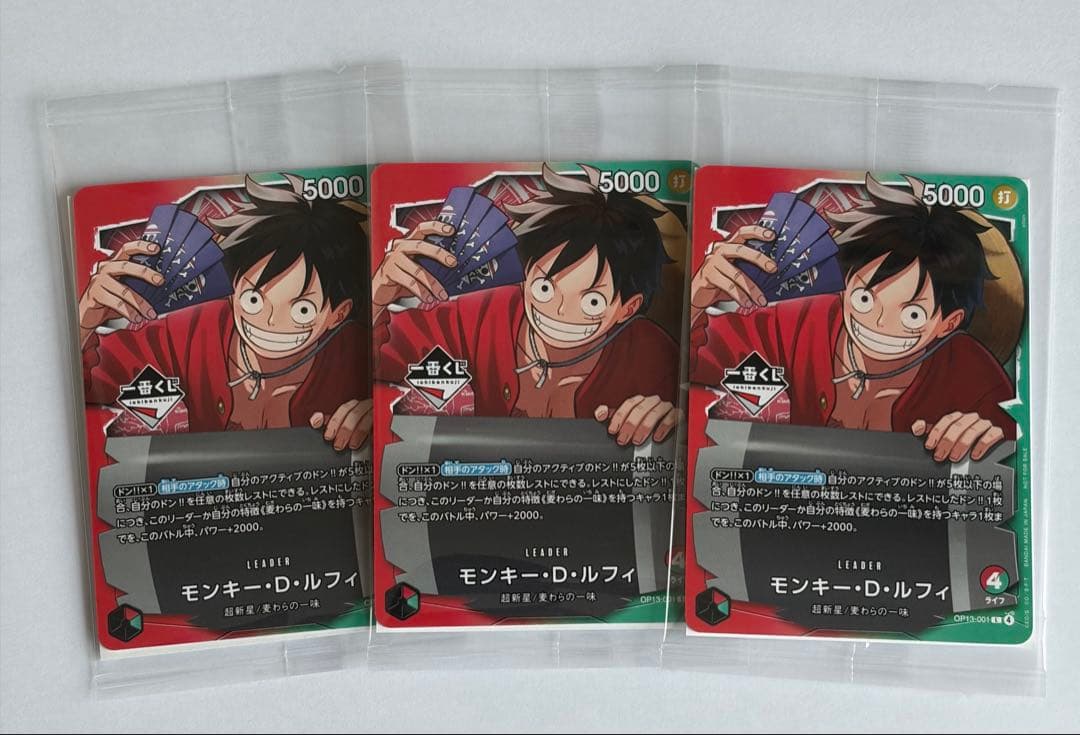 ワンピース 一番くじ CARD GAME 購入特典 プロモカード ルフィ