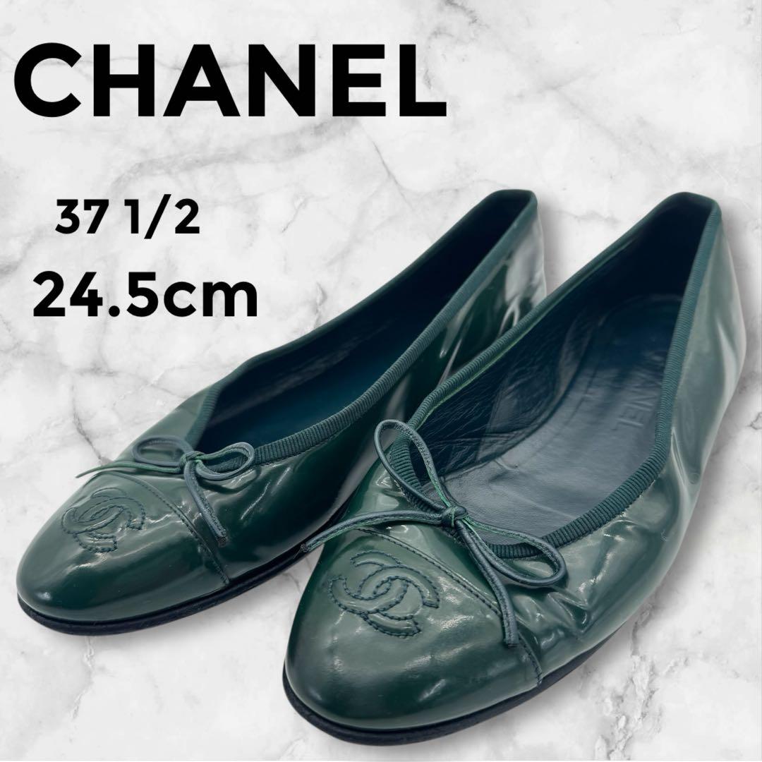 シャネル CHANEL フラットシューズ バレエシューズ 37.5 エナメル