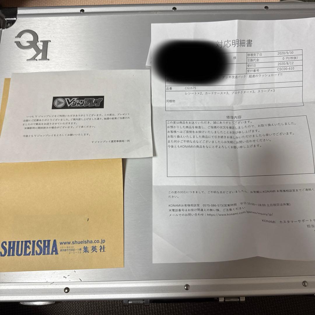 も*ー様 遊戯王ラッシュデュエル　引退品