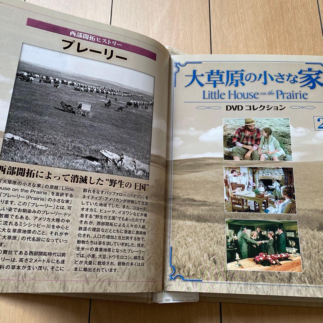 【全巻セット】大草原の小さな家DVDコレクション デアゴスティーニ　専用棚冊子付