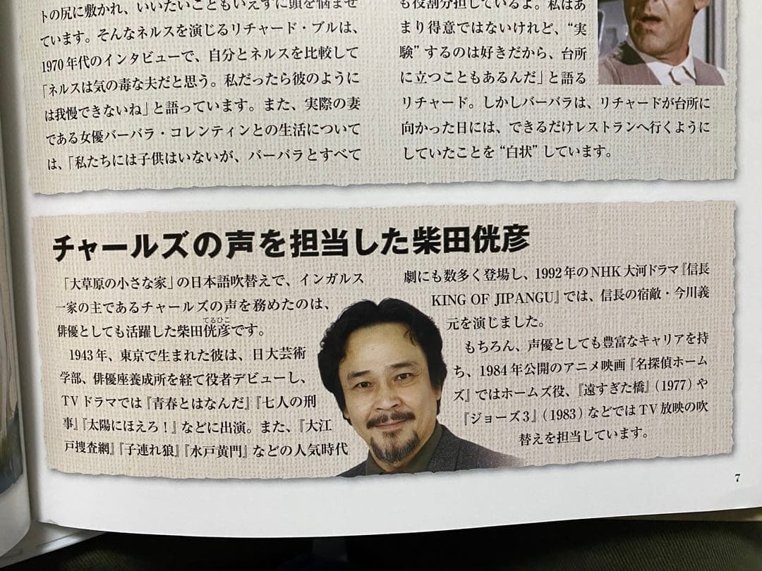 【全巻セット】大草原の小さな家DVDコレクション デアゴスティーニ　専用棚冊子付