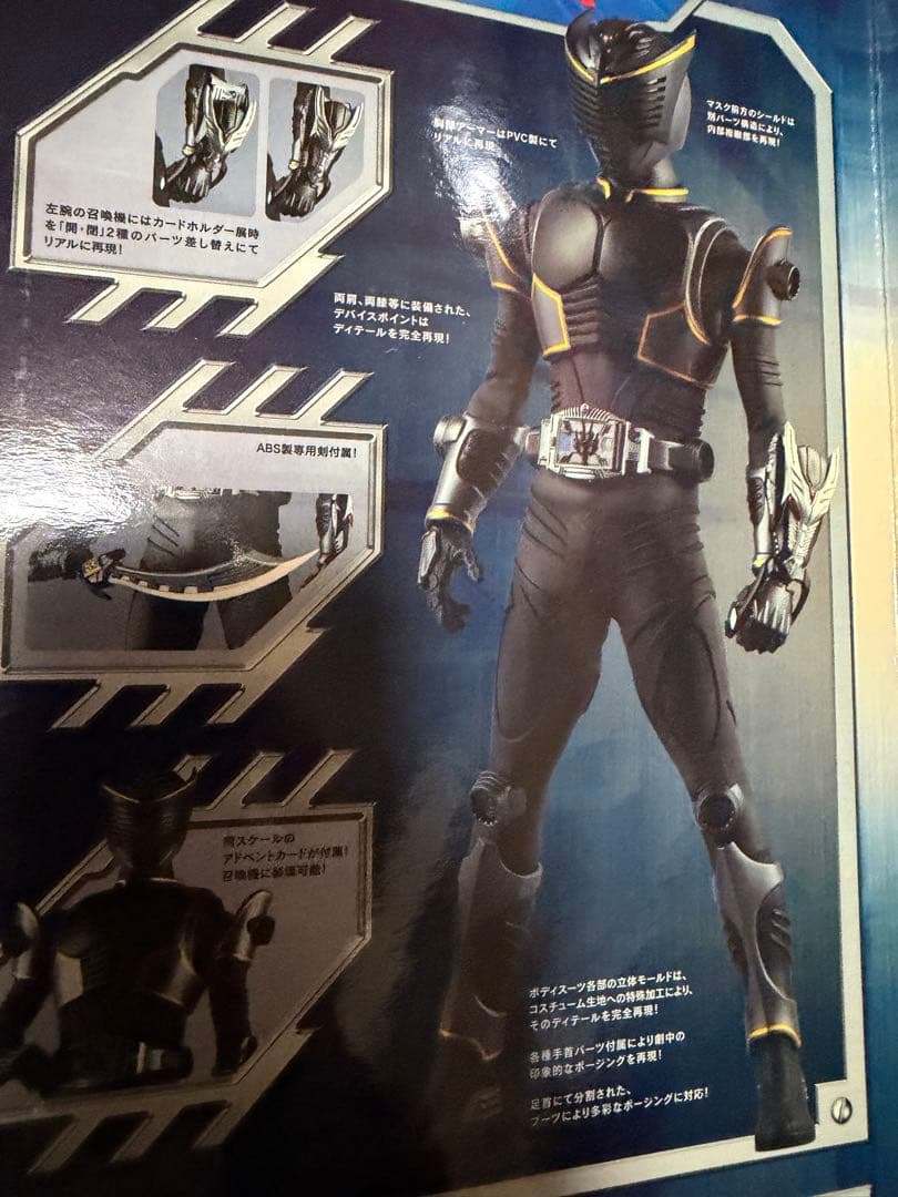 Kamen Rider ONYX フィギュア　仮面ライダーリュウガ