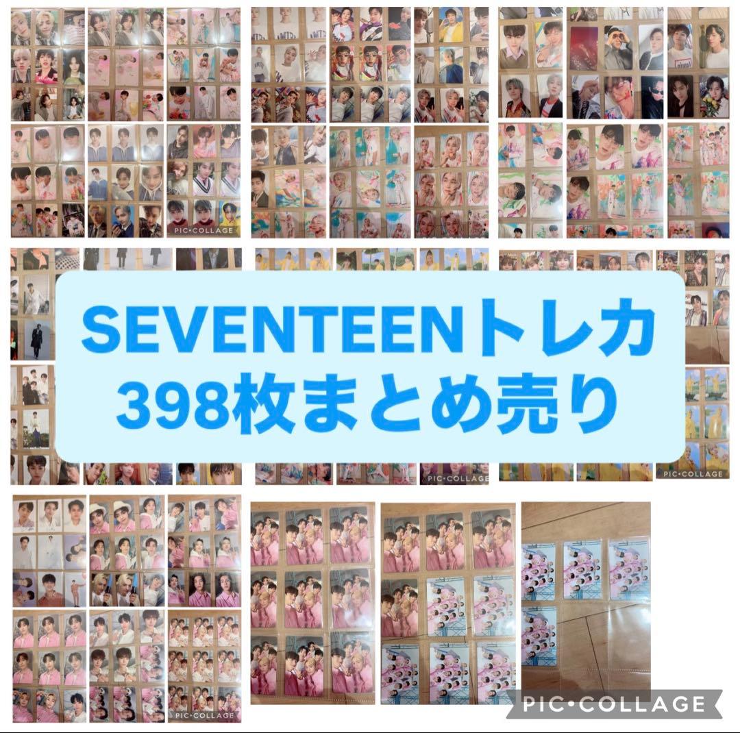 SEVENTEEN トレカ 398枚まとめ売り