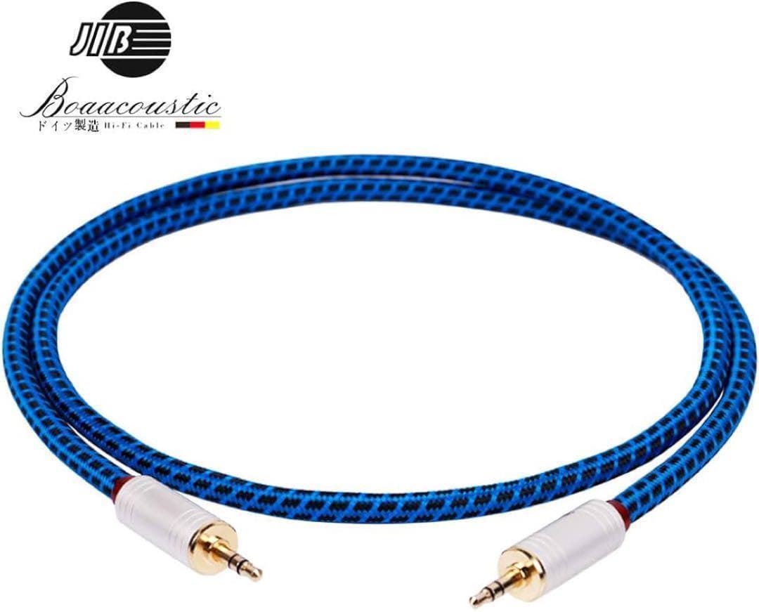 JIBドイツAUXホームシアタ等対応/長さ5mオーディオ機器に対応出来ます