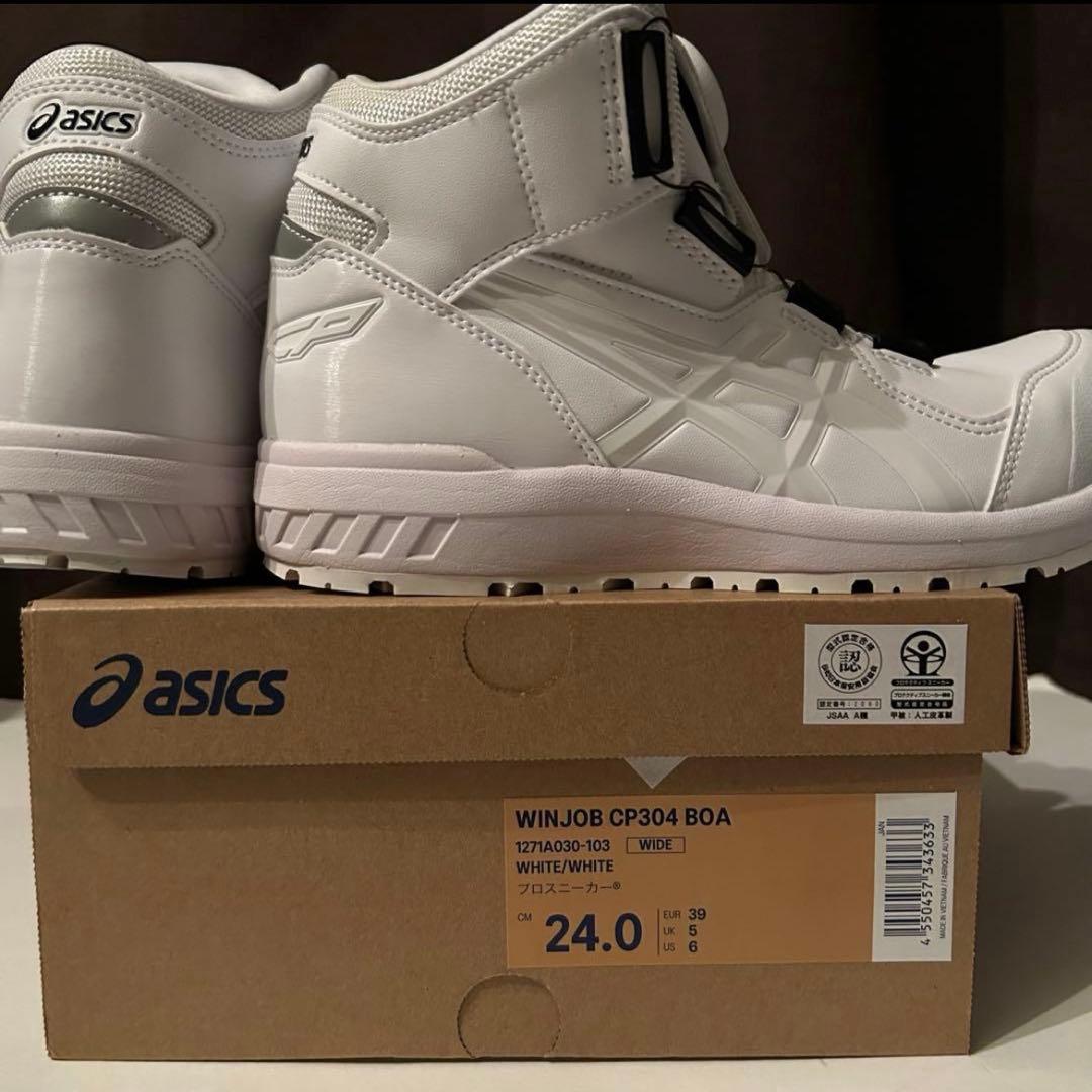 新品　ウィンジョブ 限定色　CP304 BOA ホワイト×ホワイト　24cm