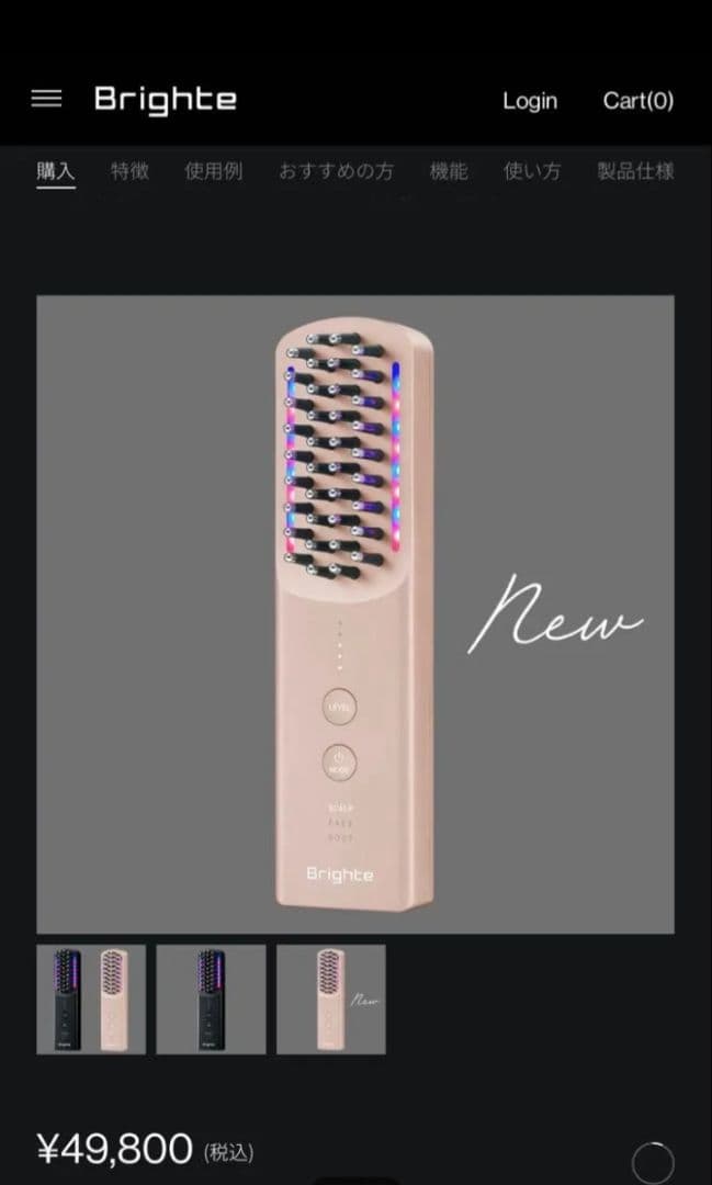 新品・未開封　ブライト エレキブラシプラス　限定ピンク色　ハートミラー付き