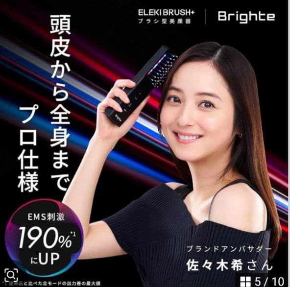 新品・未開封　ブライト エレキブラシプラス　限定ピンク色　ハートミラー付き