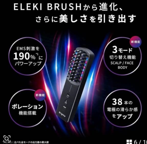 新品・未開封　ブライト エレキブラシプラス　限定ピンク色　ハートミラー付き