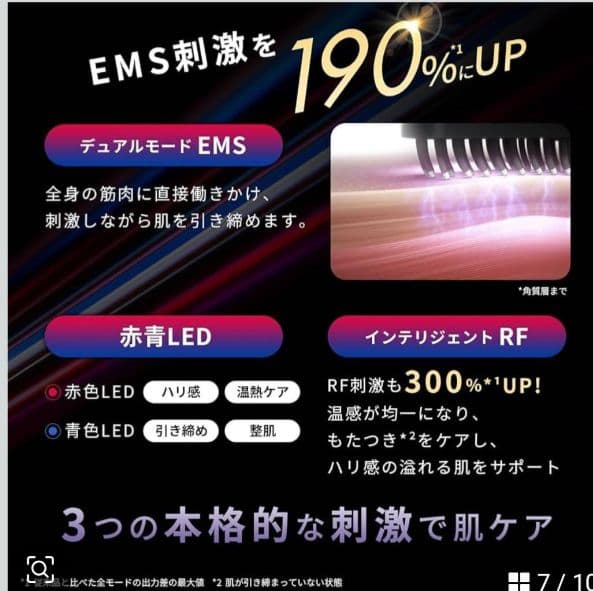 新品・未開封　ブライト エレキブラシプラス　限定ピンク色　ハートミラー付き