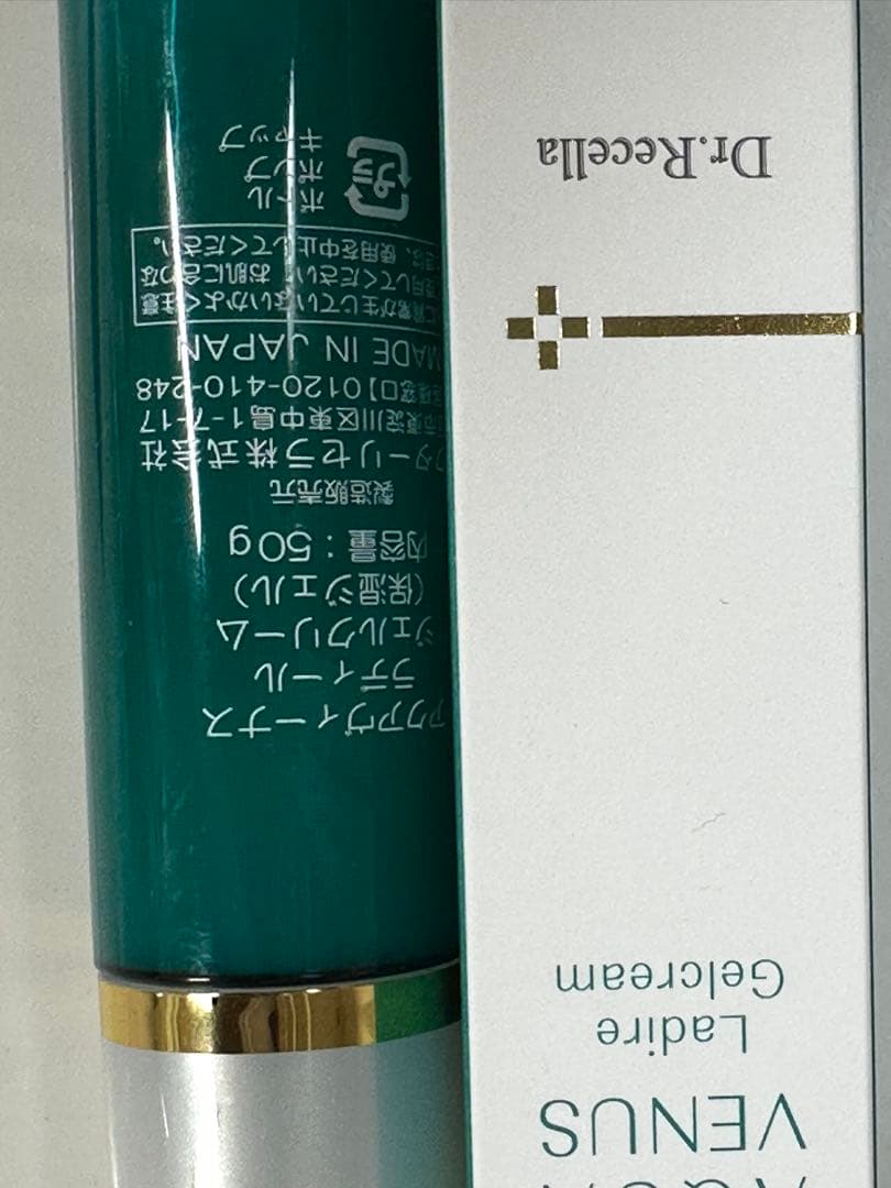 ■ドクターリセラ　ラディール ジェルクリーム　14,300 (税込) / 50g