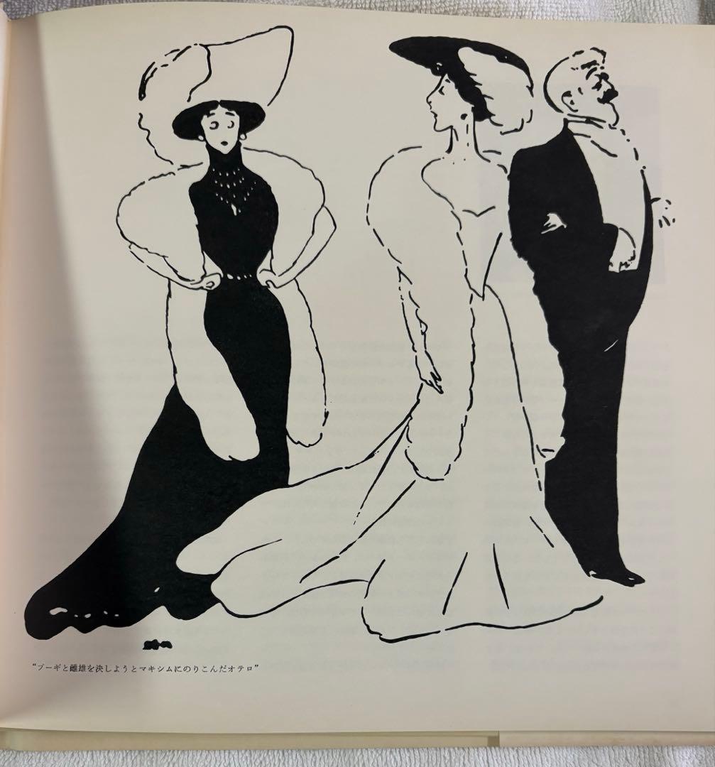 非売品MAXIM'S DE PARIS アートブック