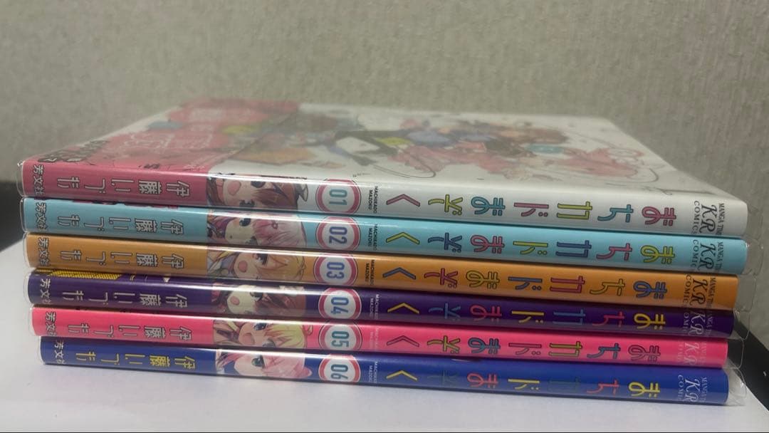 まちカドまぞく　初版　帯付き