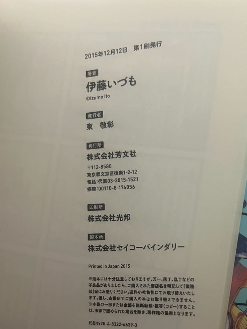 まちカドまぞく　初版　帯付き