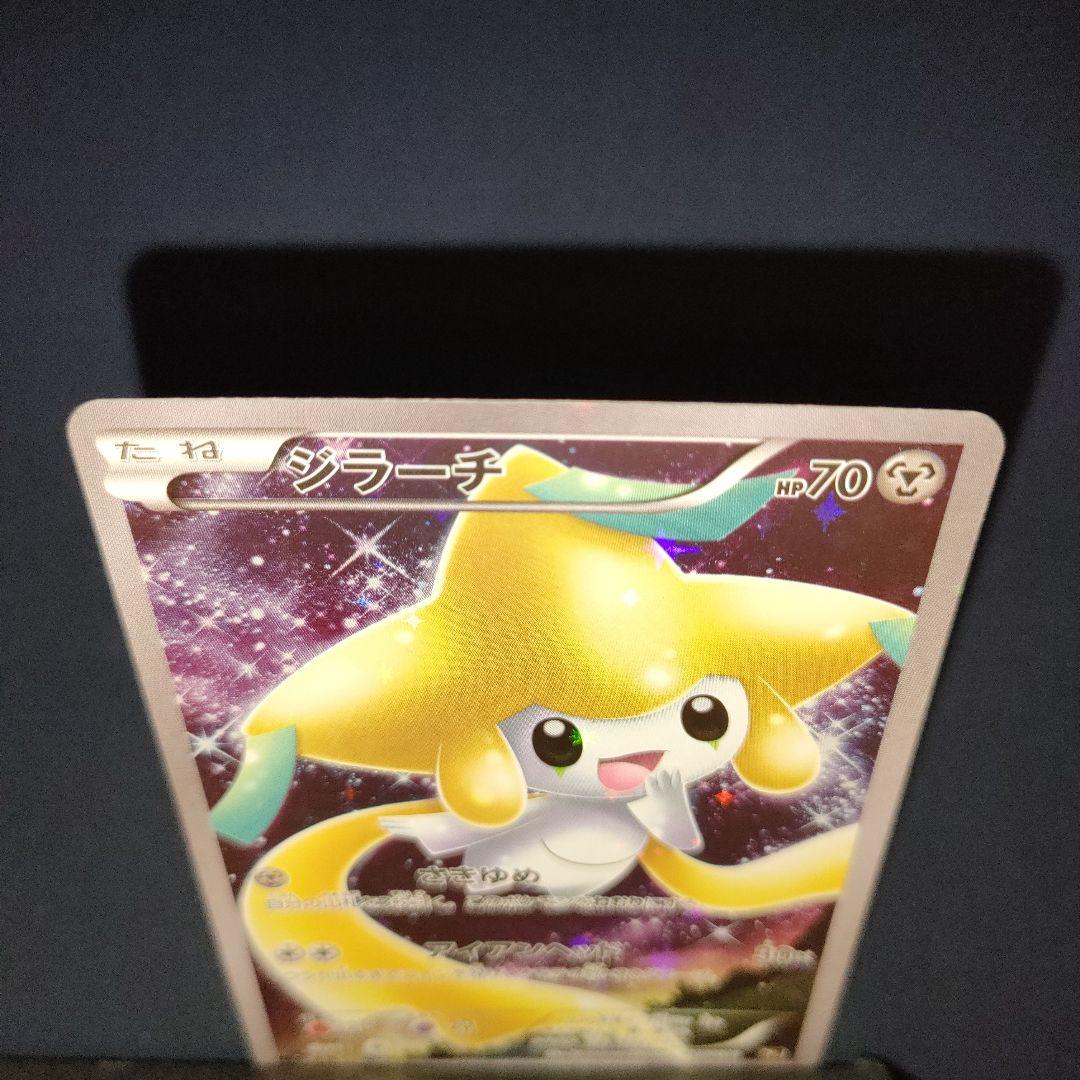 ジラーチ 027/036 幻·伝説ドリームキラコレクションCP5